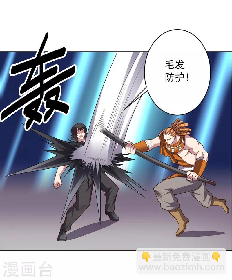 《大英雄的女友超级凶》第97话 黑色胸毛 第39页