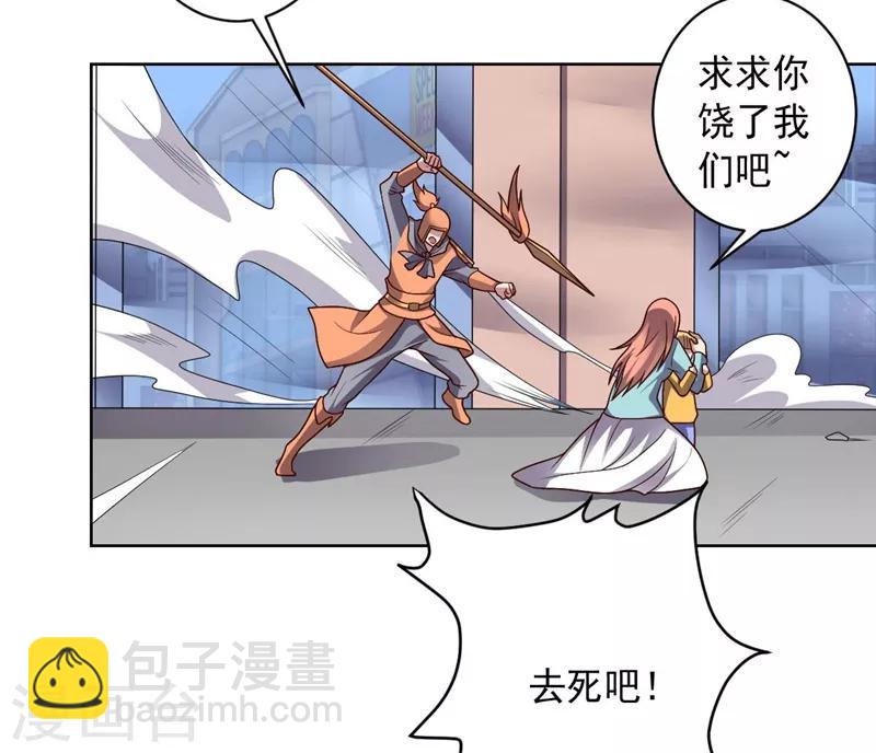 《大英雄的女友超级凶》第97话 黑色胸毛 第3页