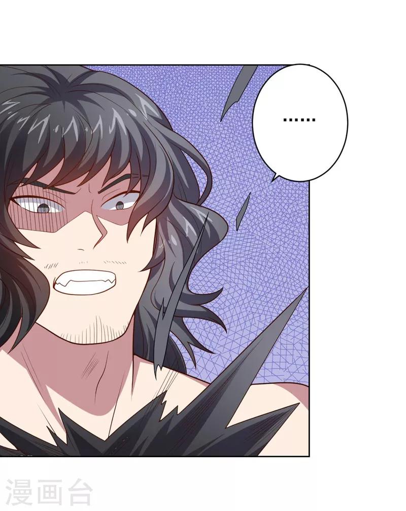 《大英雄的女友超级凶》第97话 黑色胸毛 第41页