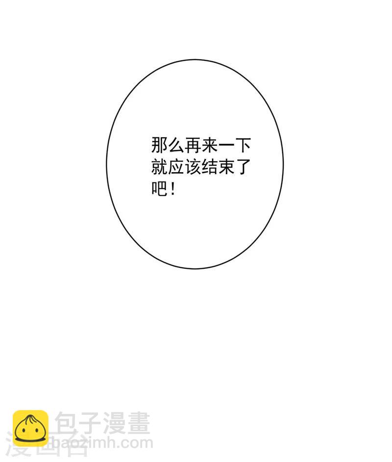 《大英雄的女友超级凶》第97话 黑色胸毛 第43页