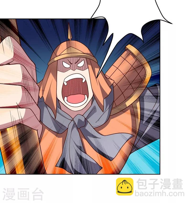 《大英雄的女友超级凶》第97话 黑色胸毛 第4页