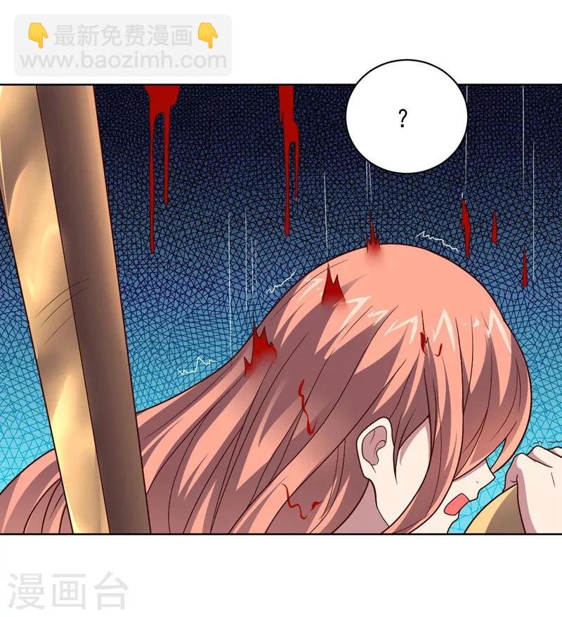 《大英雄的女友超级凶》第97话 黑色胸毛 第5页
