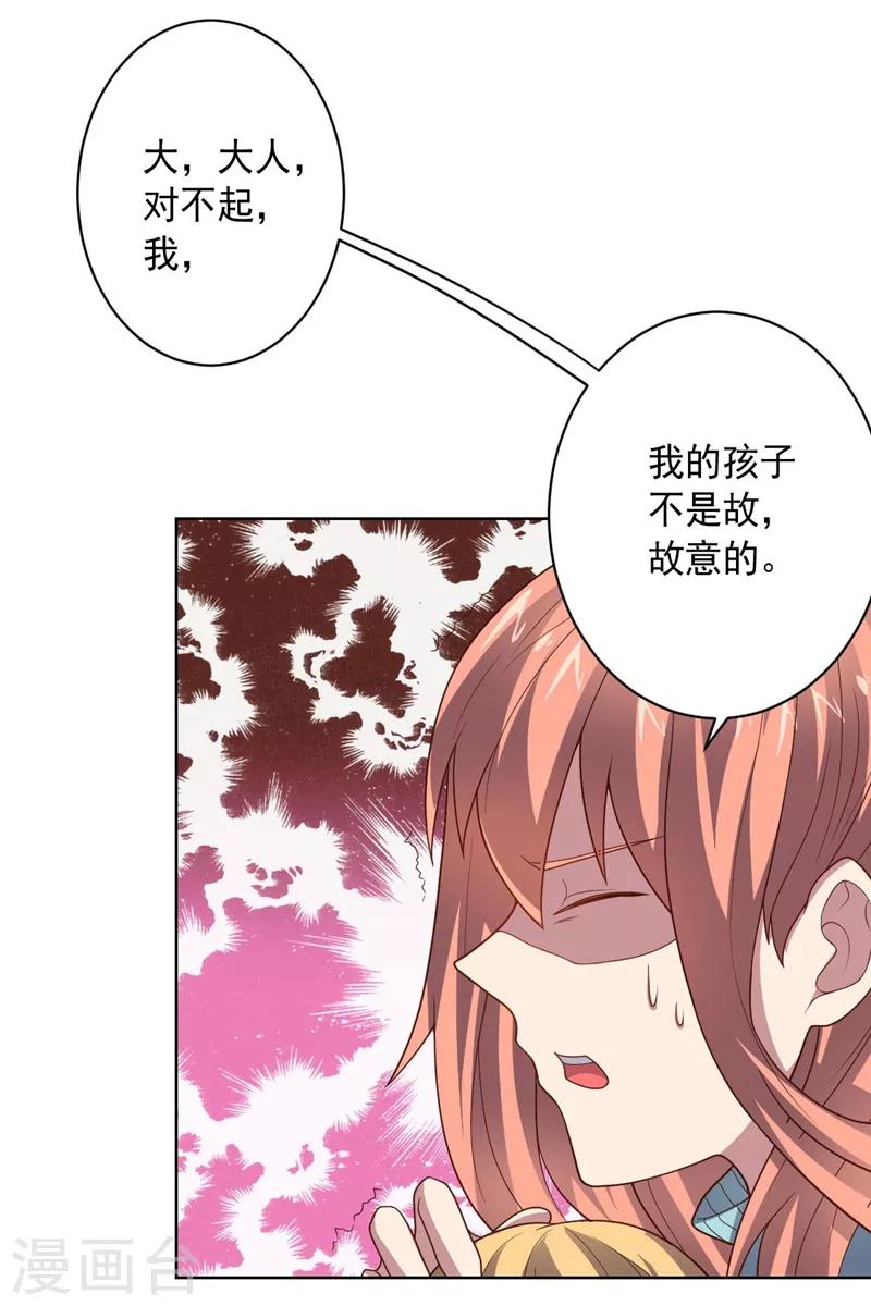 《大英雄的女友超级凶》第97话 黑色胸毛 第7页