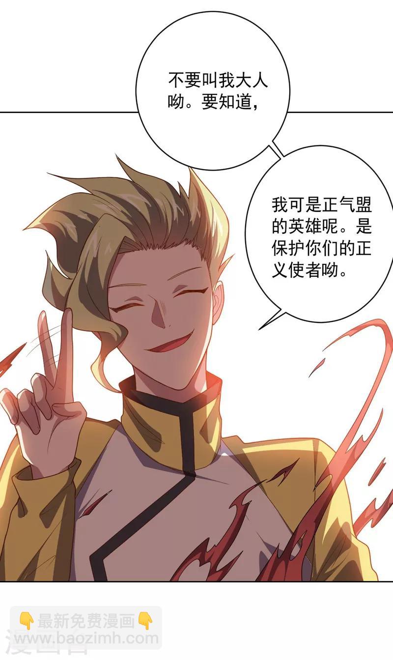《大英雄的女友超级凶》第97话 黑色胸毛 第8页