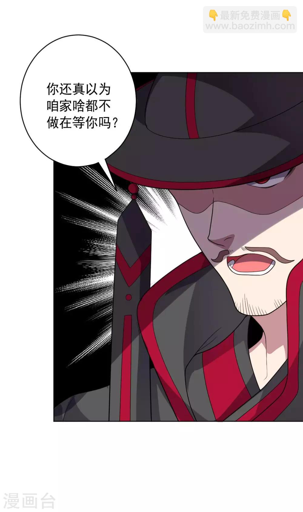 《大英雄的女友超级凶》第100话 视者的能力 第11页
