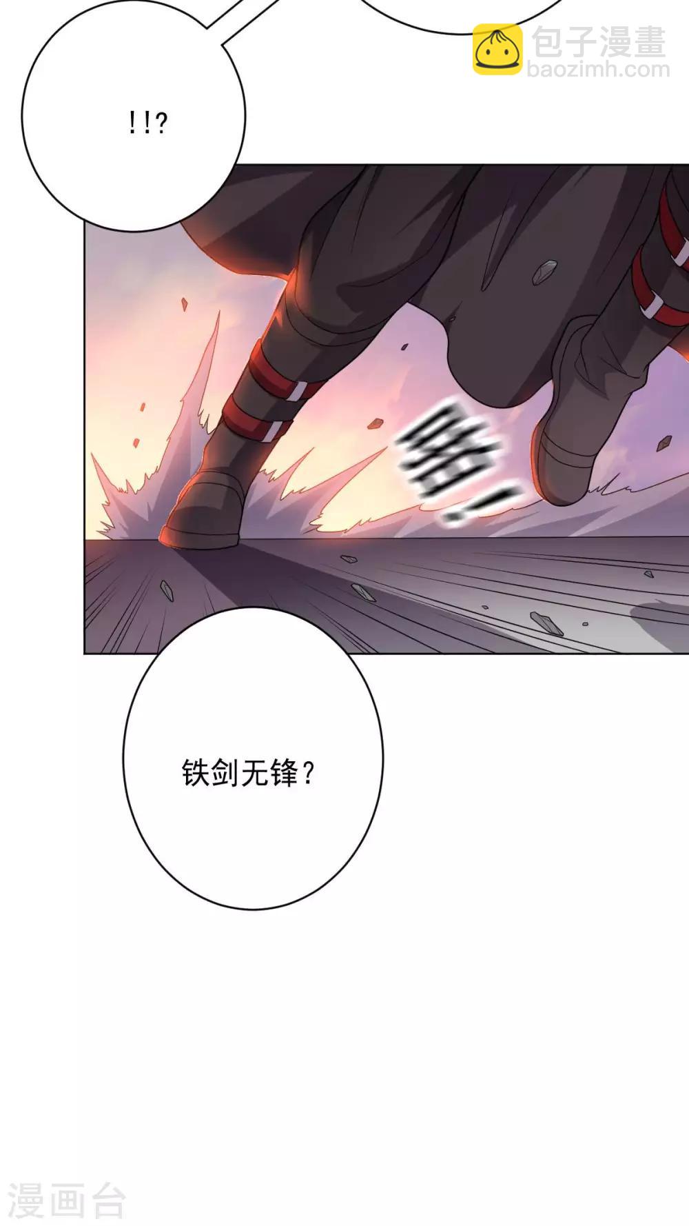 《大英雄的女友超级凶》第100话 视者的能力 第13页