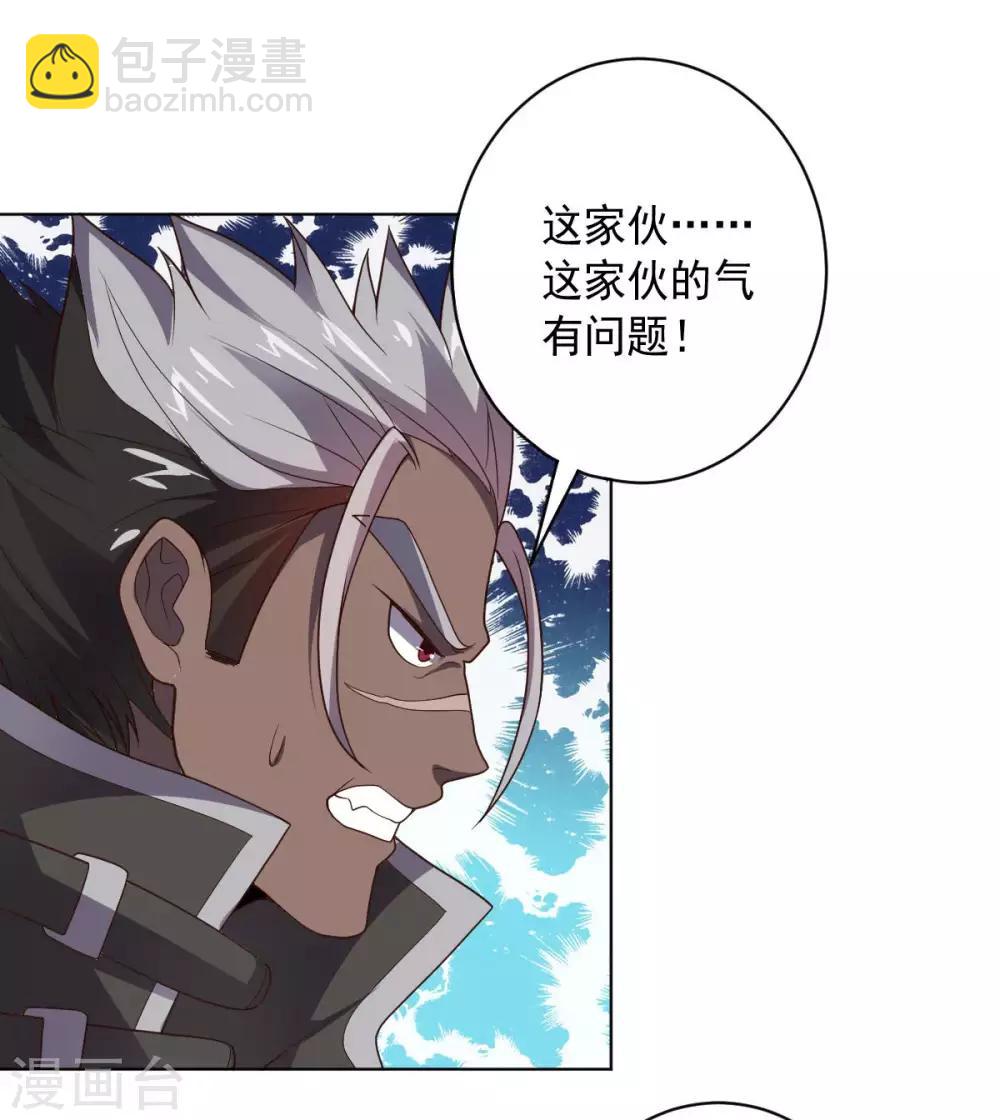 《大英雄的女友超级凶》第100话 视者的能力 第15页