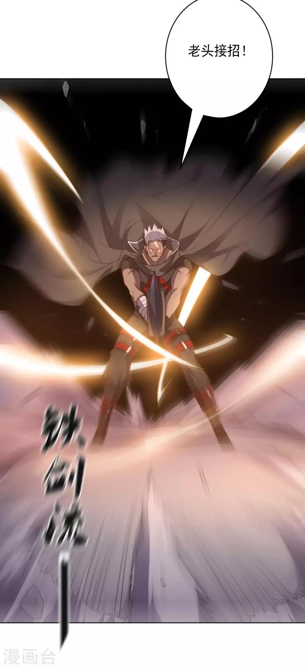 《大英雄的女友超级凶》第100话 视者的能力 第16页