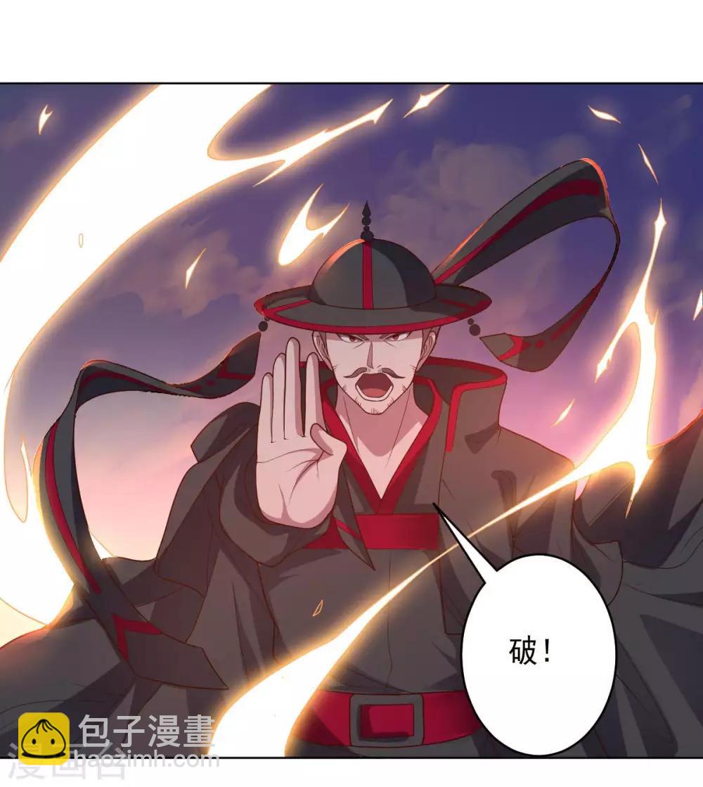 《大英雄的女友超级凶》第100话 视者的能力 第20页