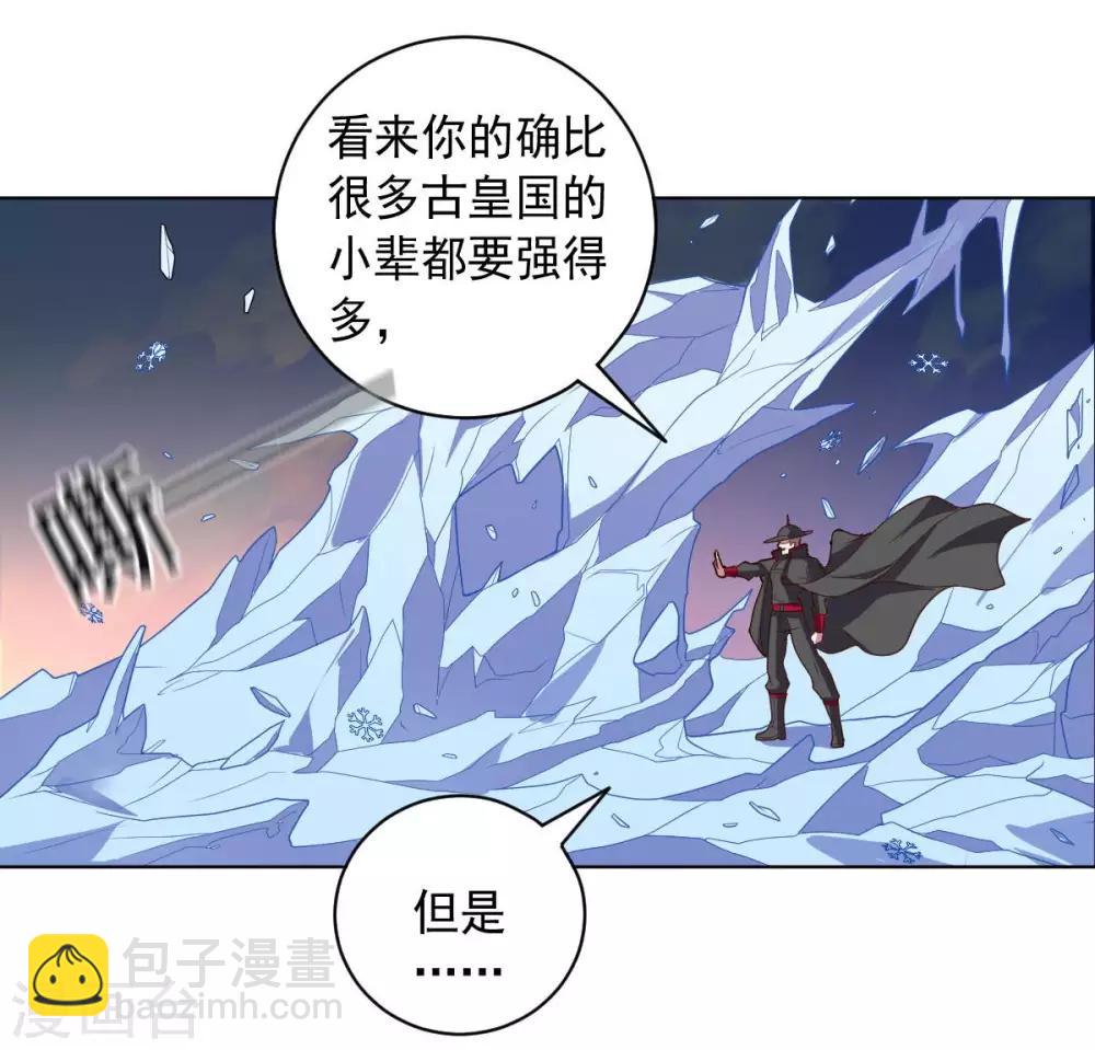 《大英雄的女友超级凶》第100话 视者的能力 第21页