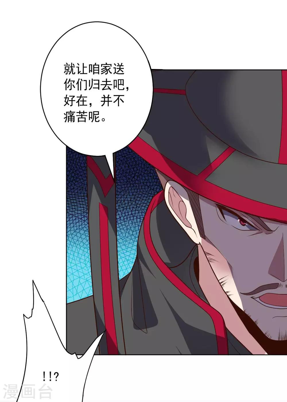 《大英雄的女友超级凶》第100话 视者的能力 第23页