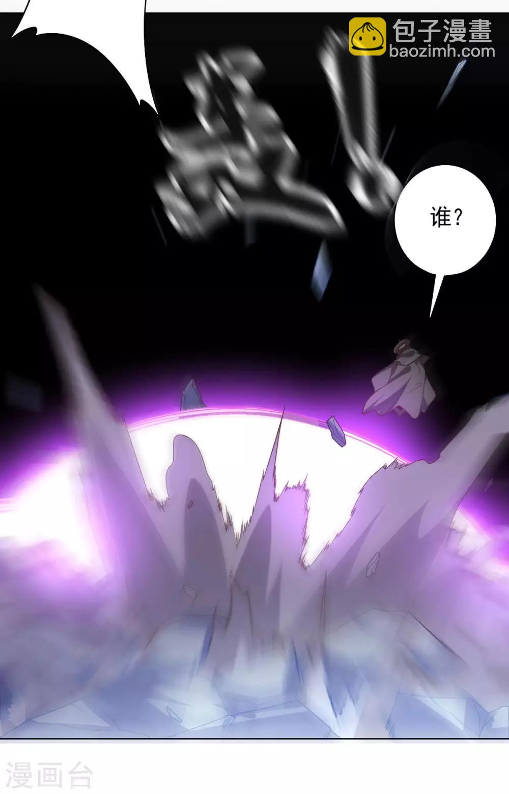 《大英雄的女友超级凶》第100话 视者的能力 第24页