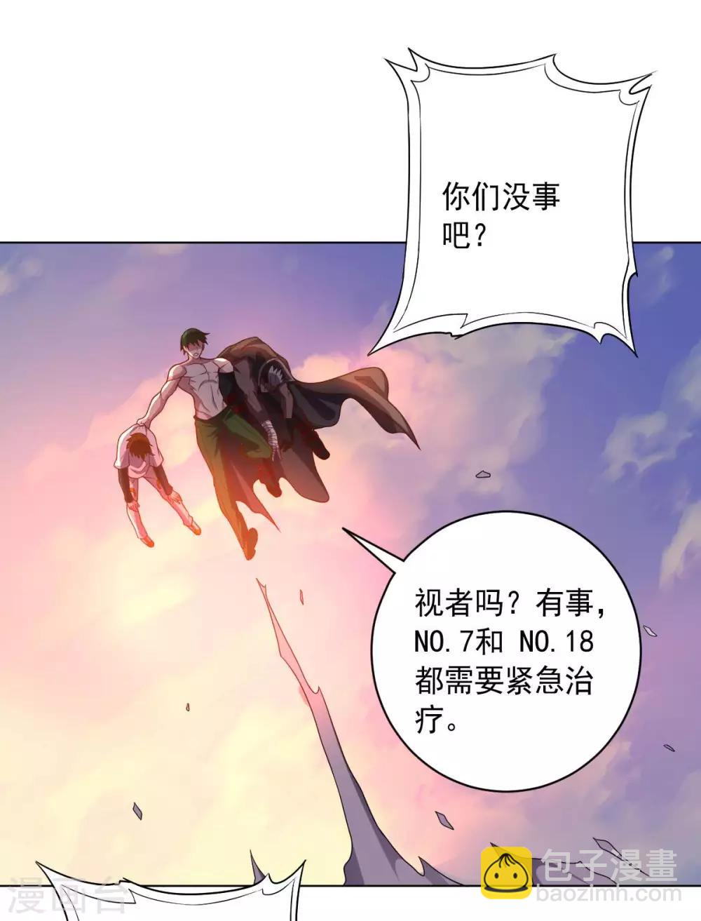 《大英雄的女友超级凶》第100话 视者的能力 第25页