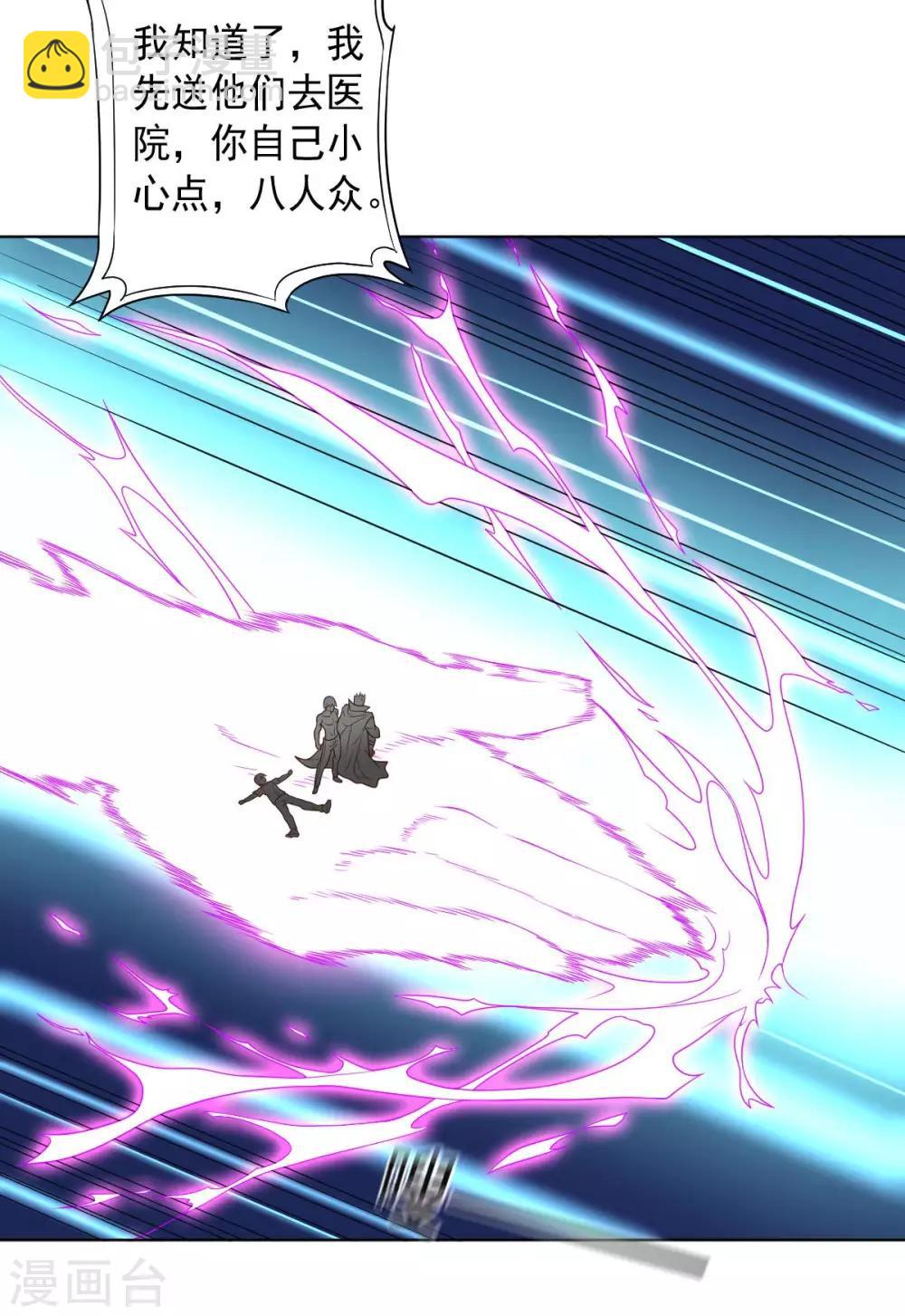 《大英雄的女友超级凶》第100话 视者的能力 第26页