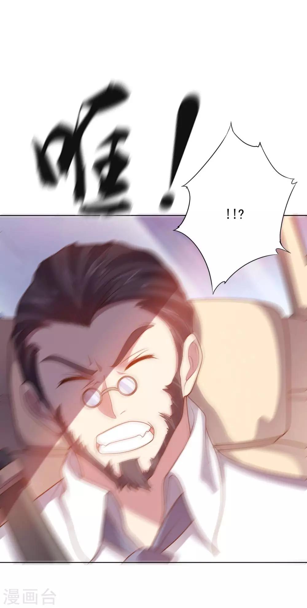 《大英雄的女友超级凶》第100话 视者的能力 第31页