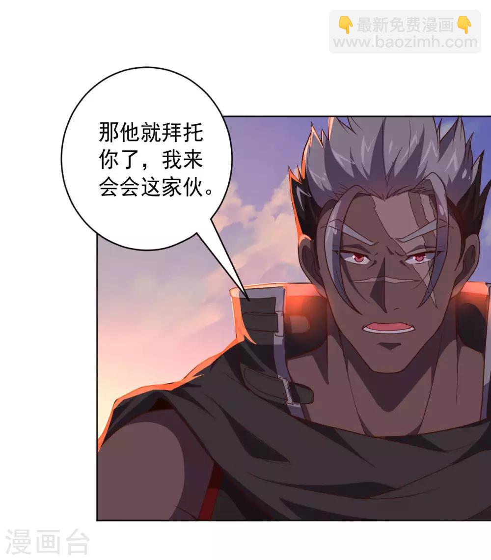 《大英雄的女友超级凶》第100话 视者的能力 第3页