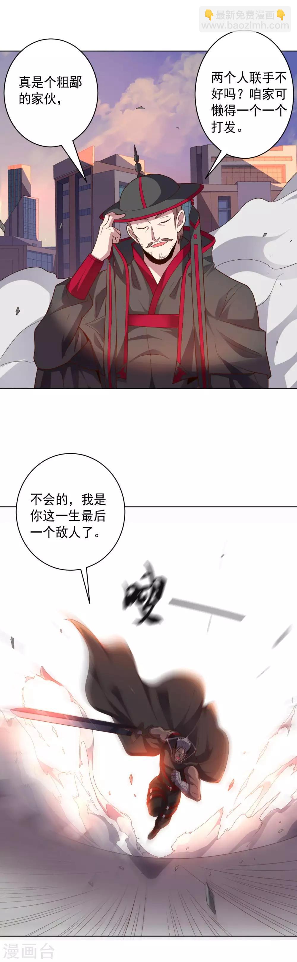 《大英雄的女友超级凶》第100话 视者的能力 第4页