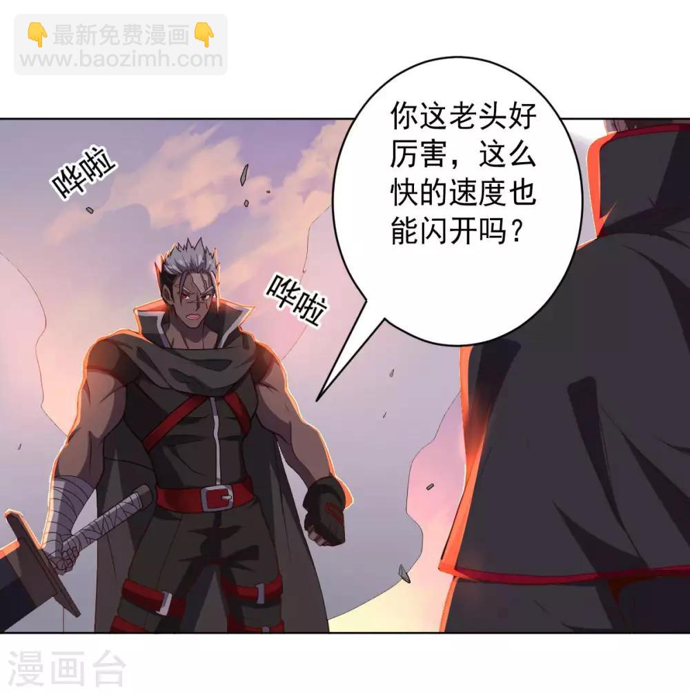 《大英雄的女友超级凶》第100话 视者的能力 第8页