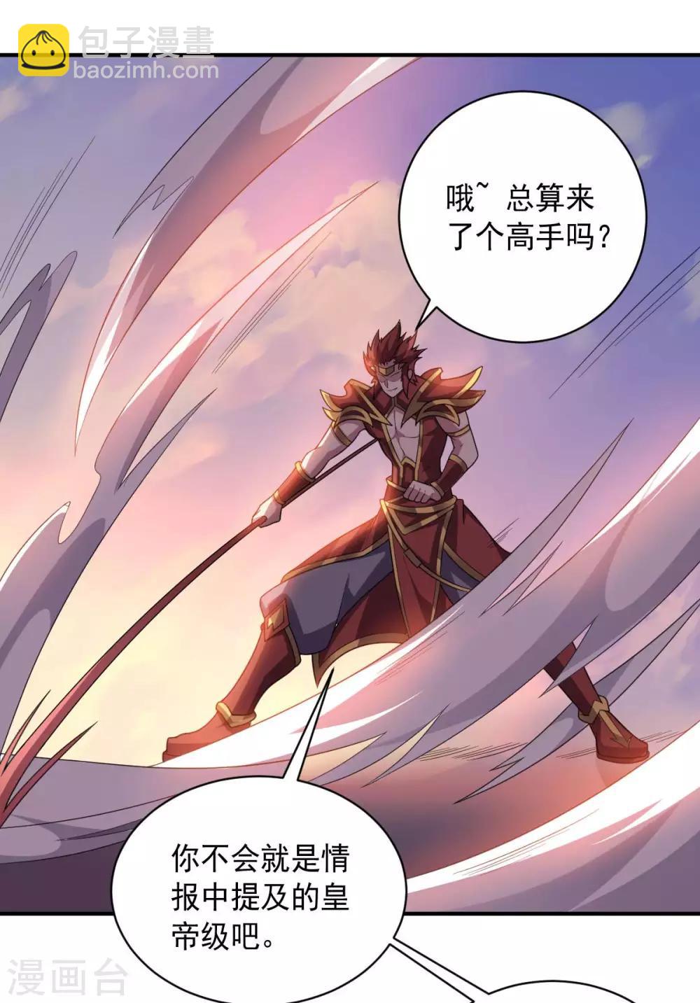 《大英雄的女友超级凶》第98话 火焰地狱 第10页