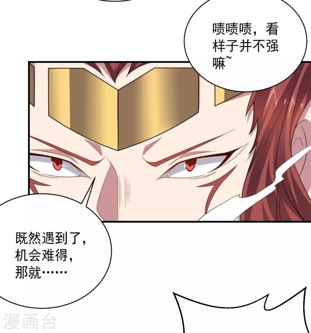 《大英雄的女友超级凶》第98话 火焰地狱 第11页