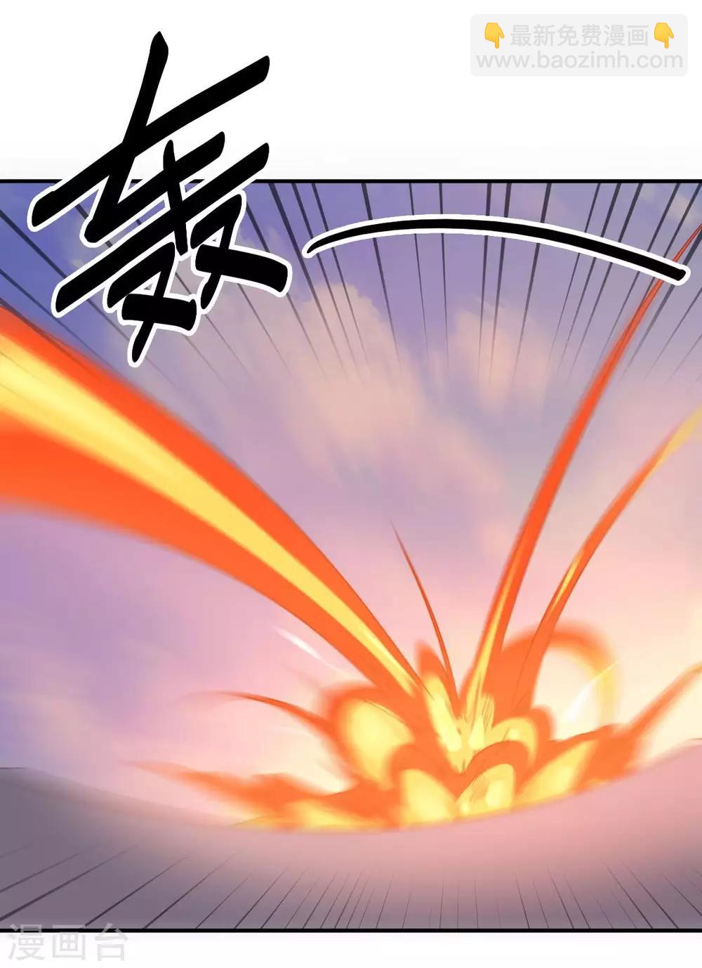 《大英雄的女友超级凶》第98话 火焰地狱 第15页