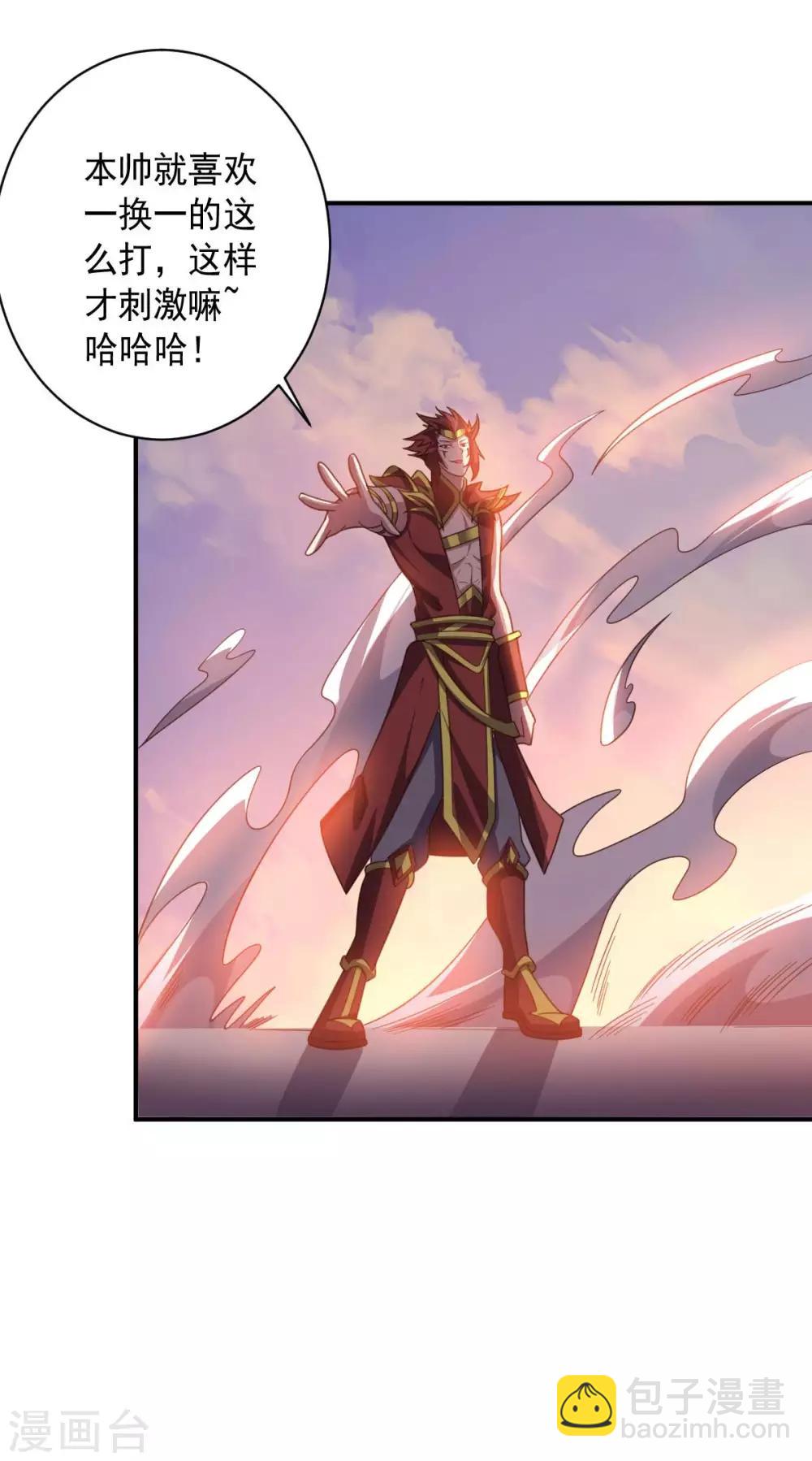 《大英雄的女友超级凶》第98话 火焰地狱 第16页