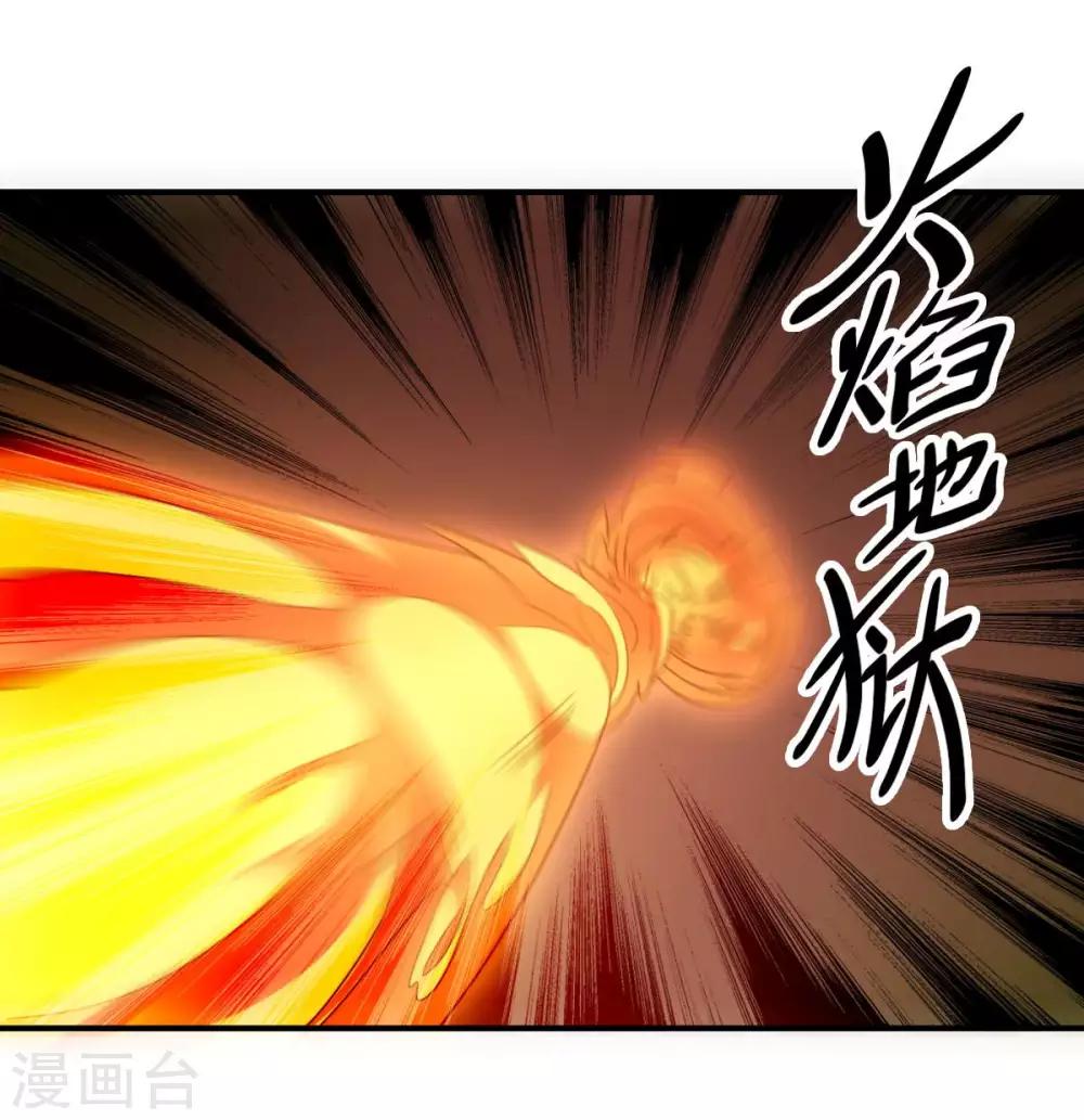 《大英雄的女友超级凶》第98话 火焰地狱 第17页