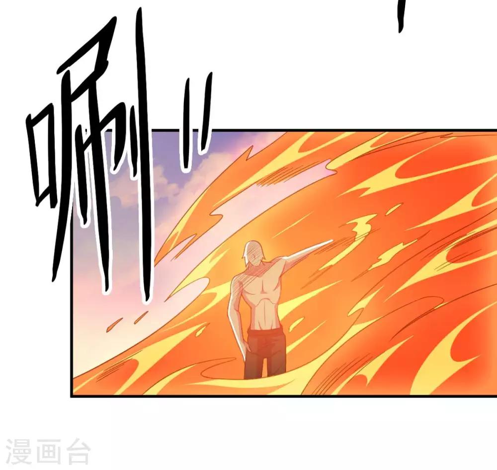 《大英雄的女友超级凶》第98话 火焰地狱 第20页