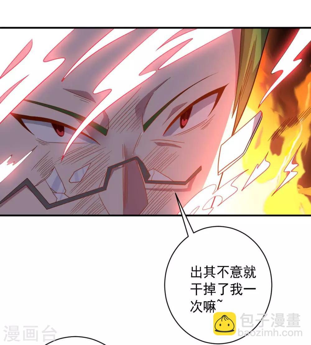 《大英雄的女友超级凶》第98话 火焰地狱 第21页
