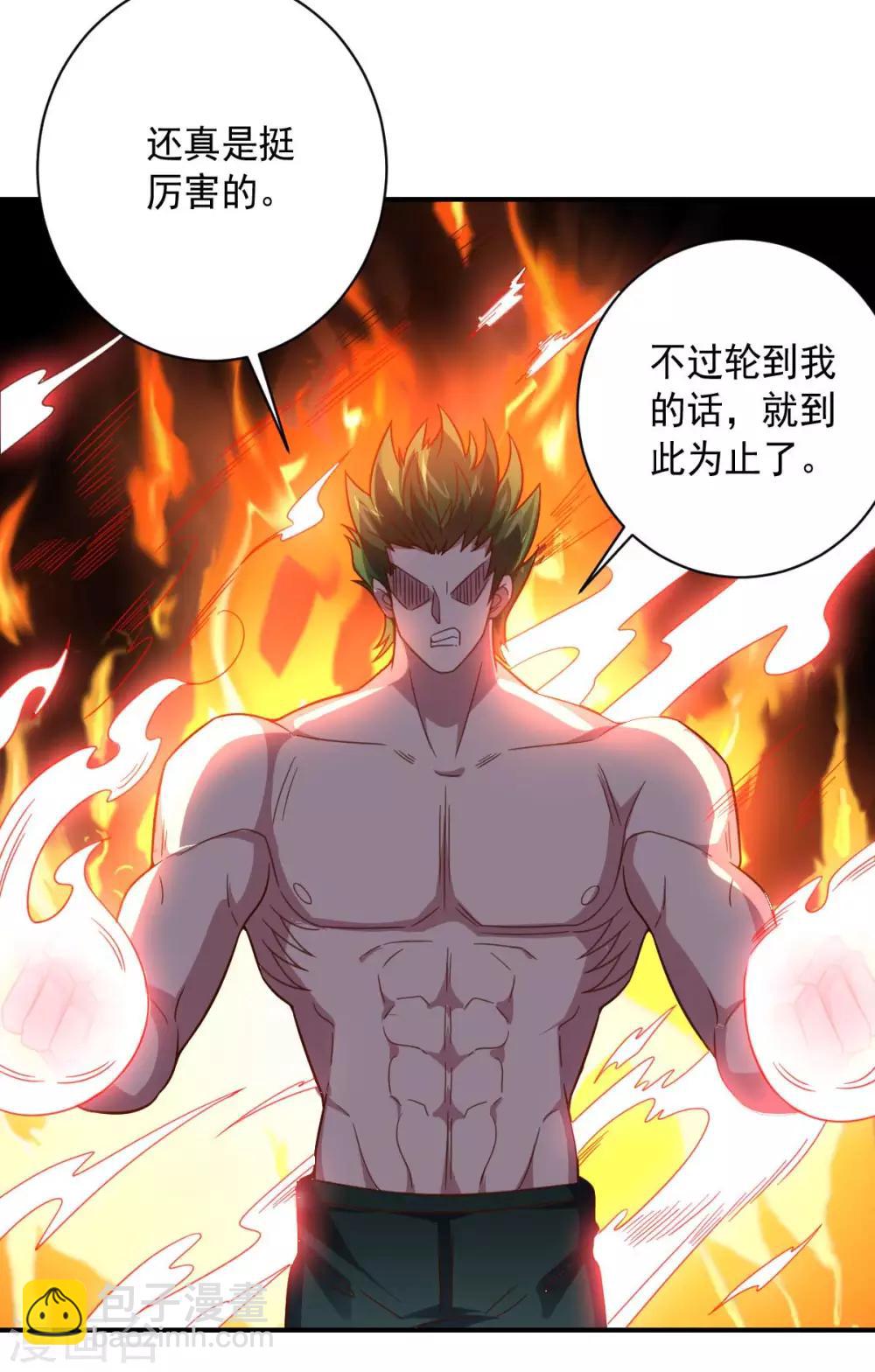 《大英雄的女友超级凶》第98话 火焰地狱 第22页