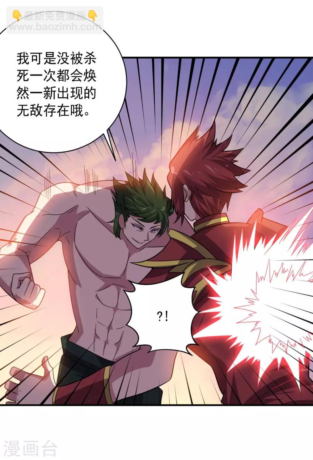 《大英雄的女友超级凶》第98话 火焰地狱 第27页