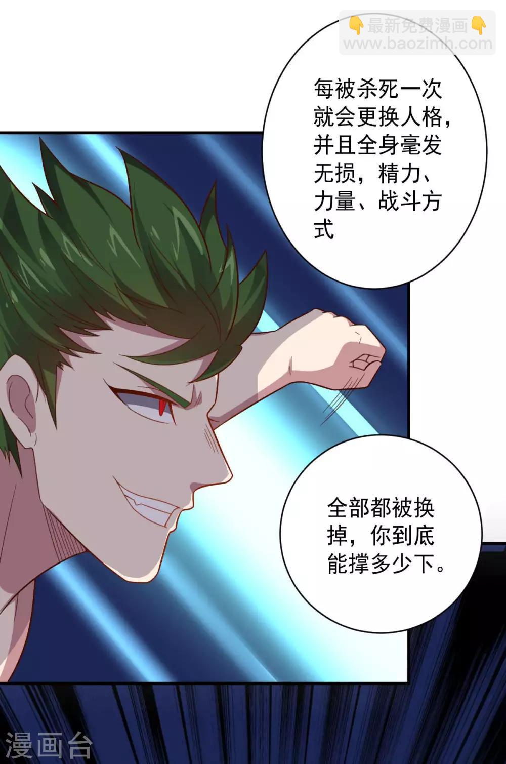 《大英雄的女友超级凶》第98话 火焰地狱 第29页