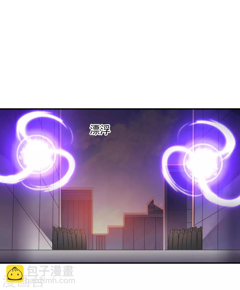《大英雄的女友超级凶》第98话 火焰地狱 第2页