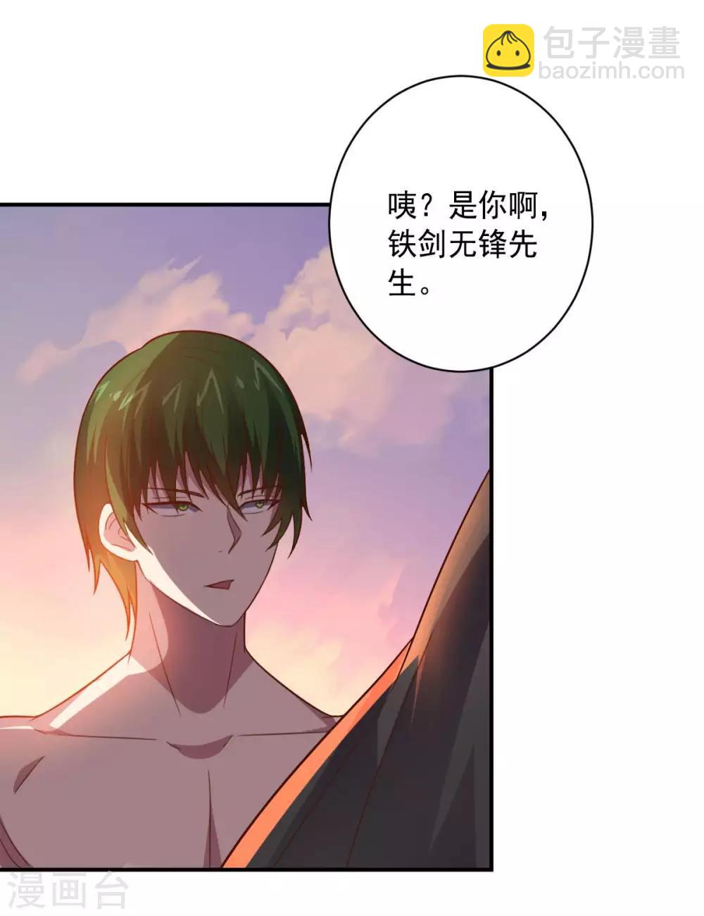 《大英雄的女友超级凶》第98话 火焰地狱 第33页