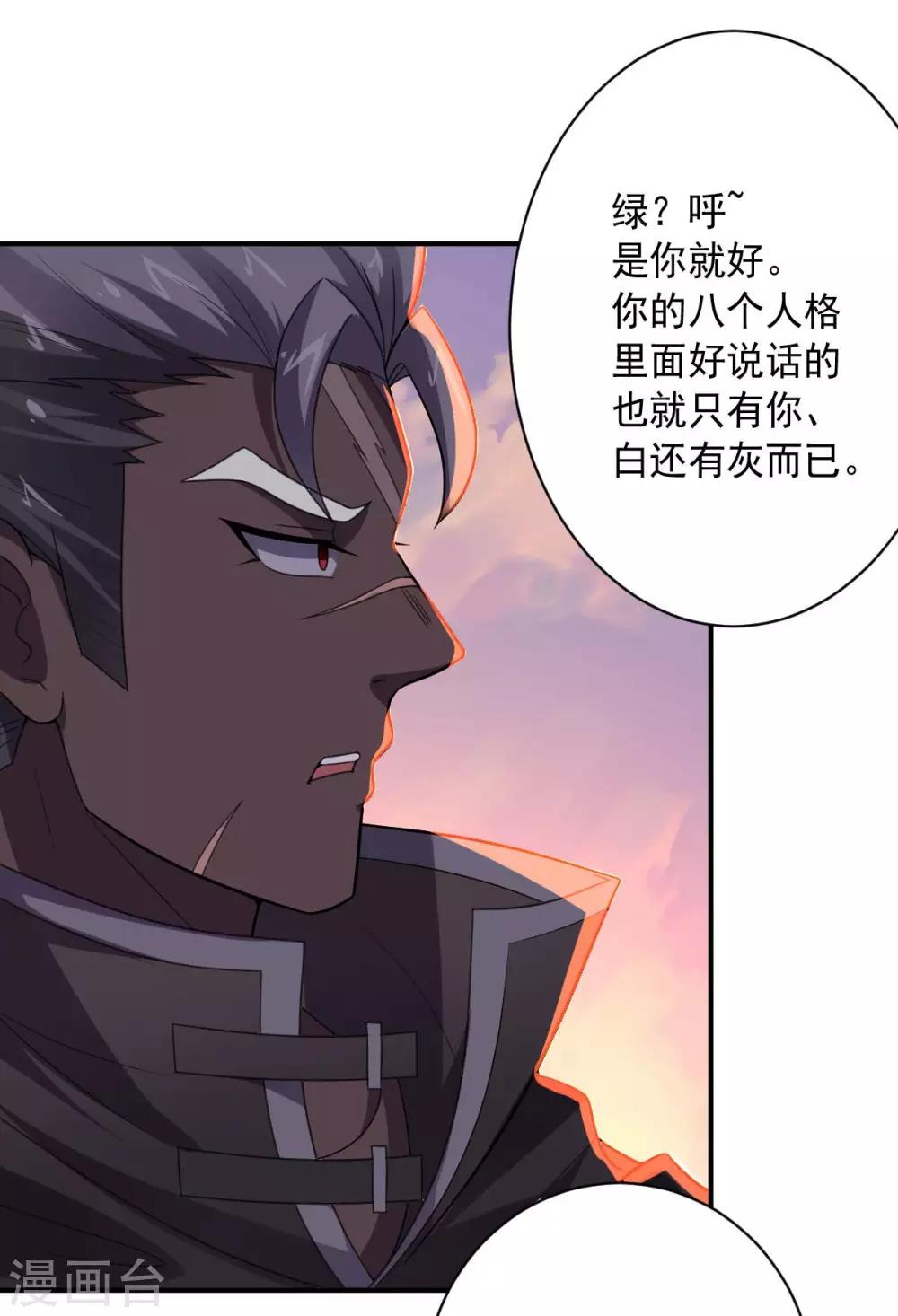 《大英雄的女友超级凶》第98话 火焰地狱 第34页