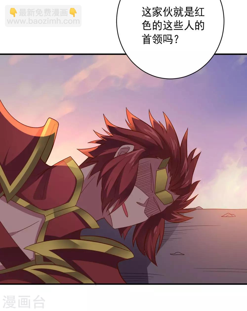 《大英雄的女友超级凶》第98话 火焰地狱 第35页