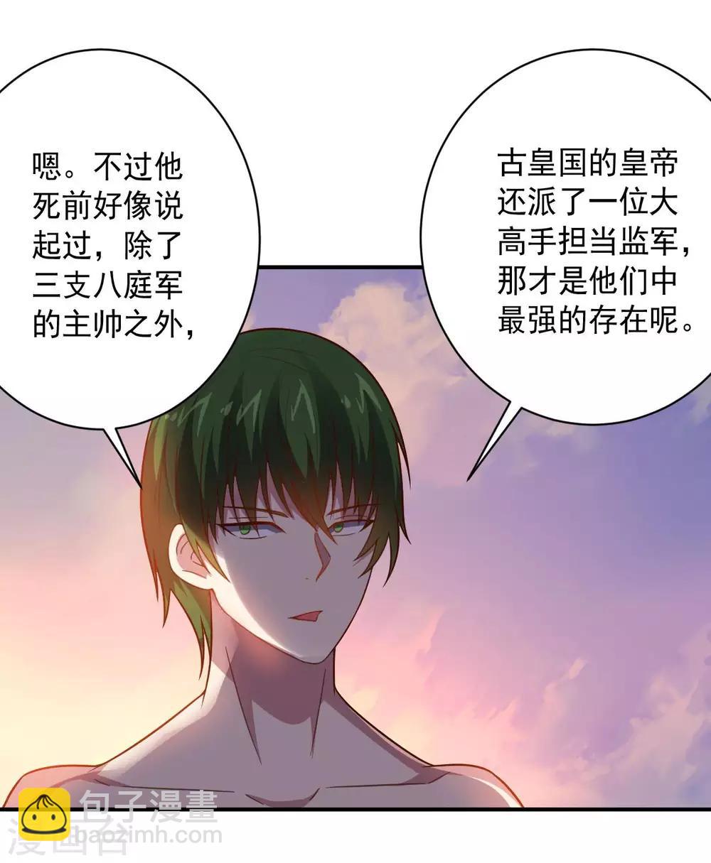 《大英雄的女友超级凶》第98话 火焰地狱 第36页