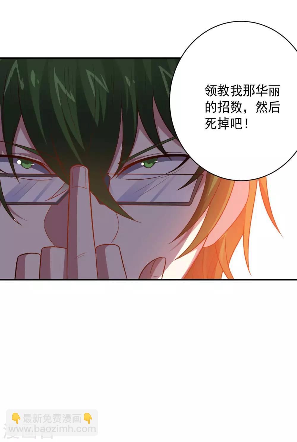 《大英雄的女友超级凶》第98话 火焰地狱 第9页