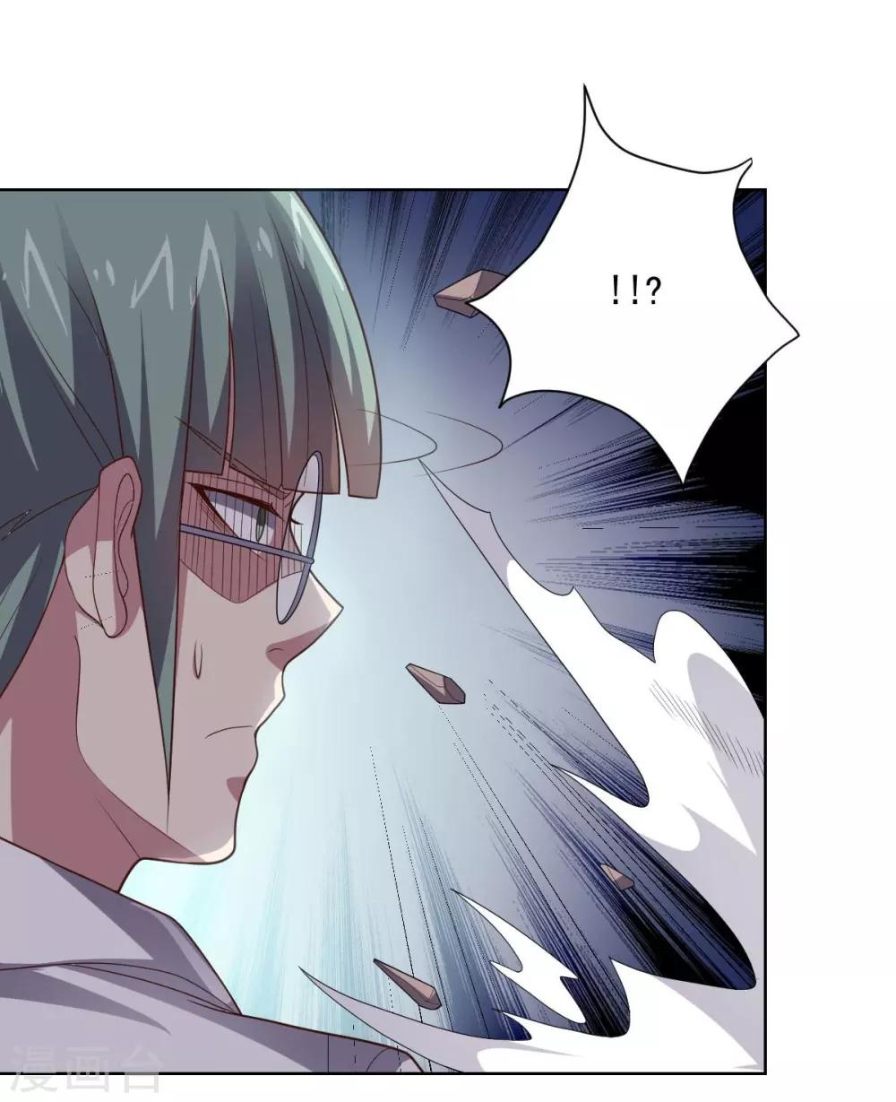 《大英雄的女友超级凶》第99话 刘璎 第10页