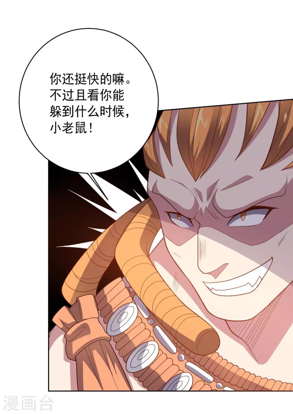 《大英雄的女友超级凶》第99话 刘璎 第12页