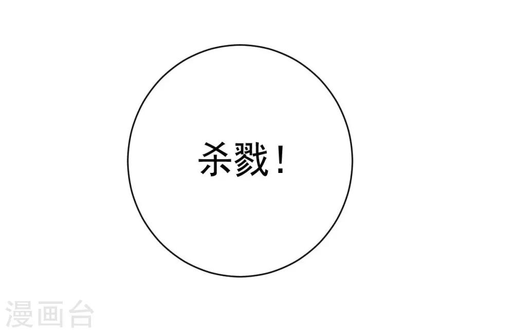 《大英雄的女友超级凶》第99话 刘璎 第16页