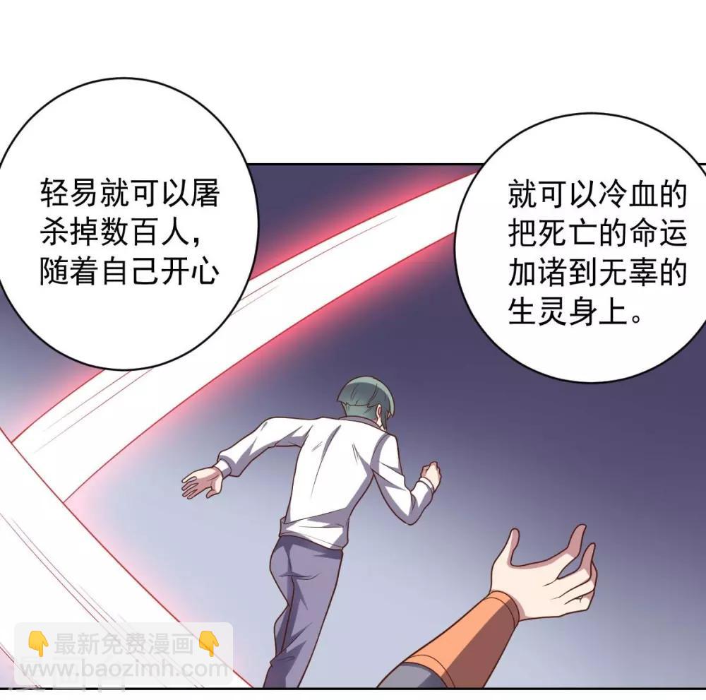 《大英雄的女友超级凶》第99话 刘璎 第17页