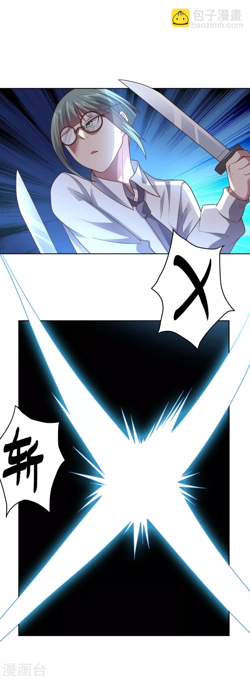 《大英雄的女友超级凶》第99话 刘璎 第20页