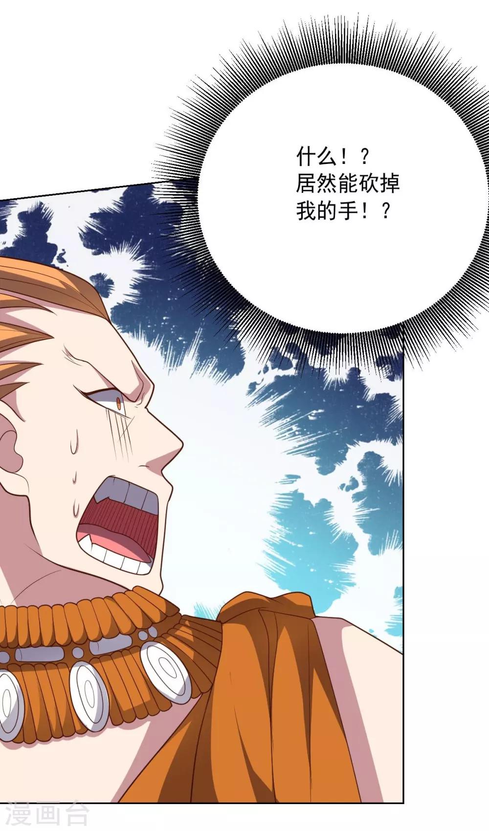 《大英雄的女友超级凶》第99话 刘璎 第22页
