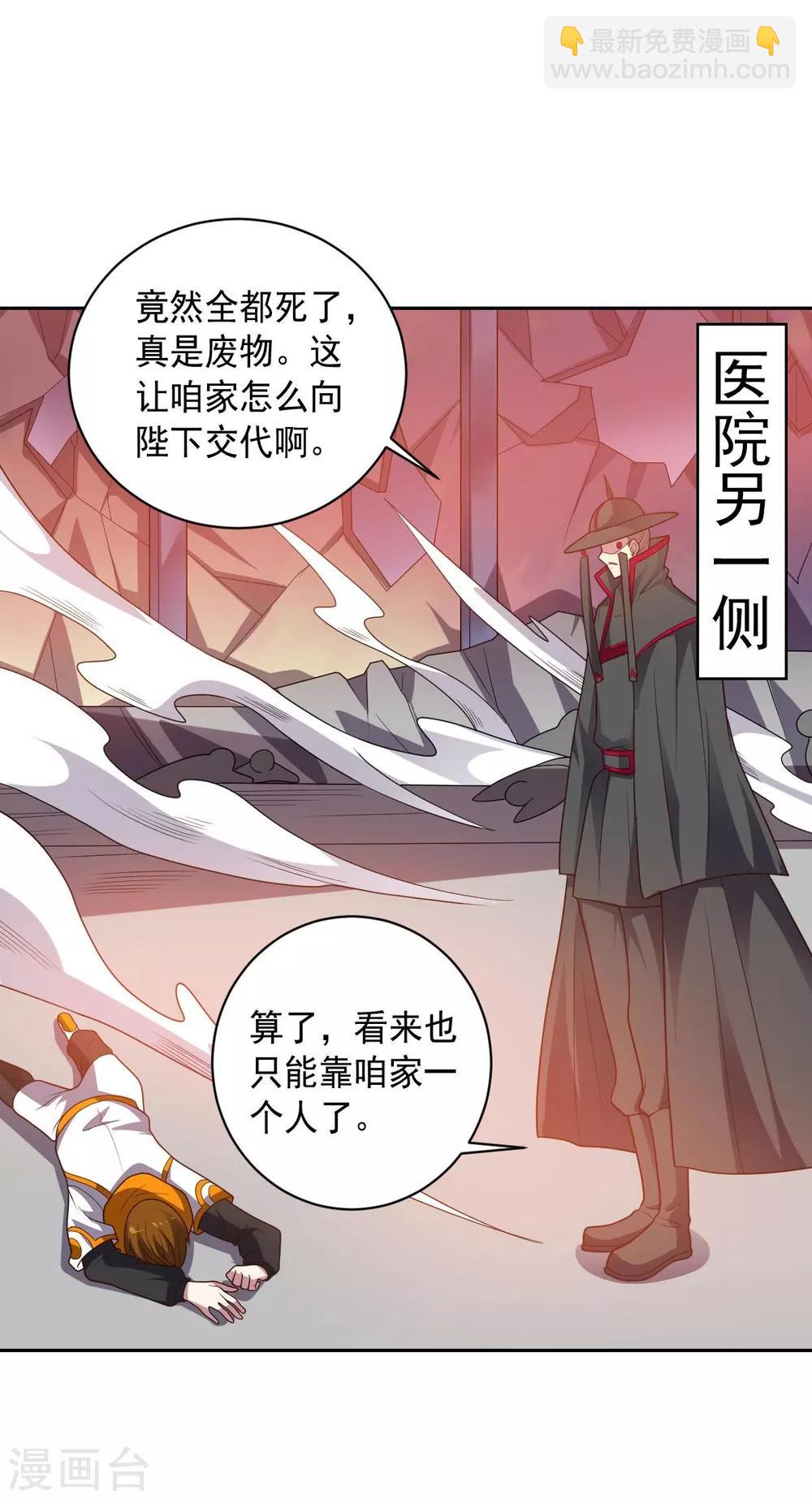 《大英雄的女友超级凶》第99话 刘璎 第28页