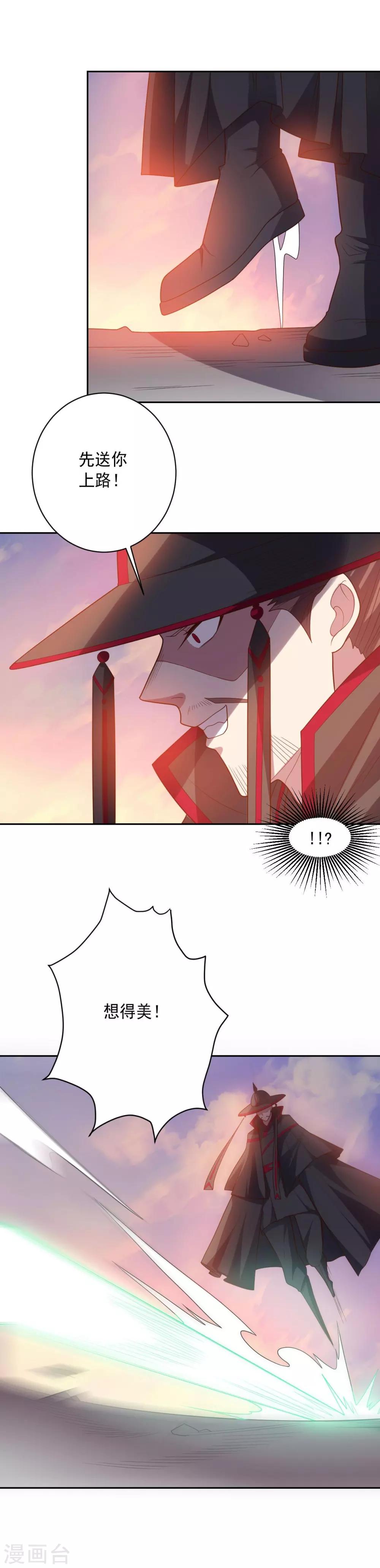 《大英雄的女友超级凶》第99话 刘璎 第29页