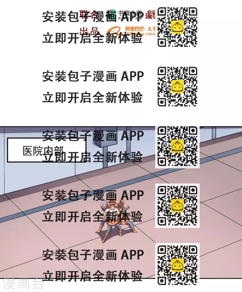 《大英雄的女友超级凶》第99话 刘璎 第2页