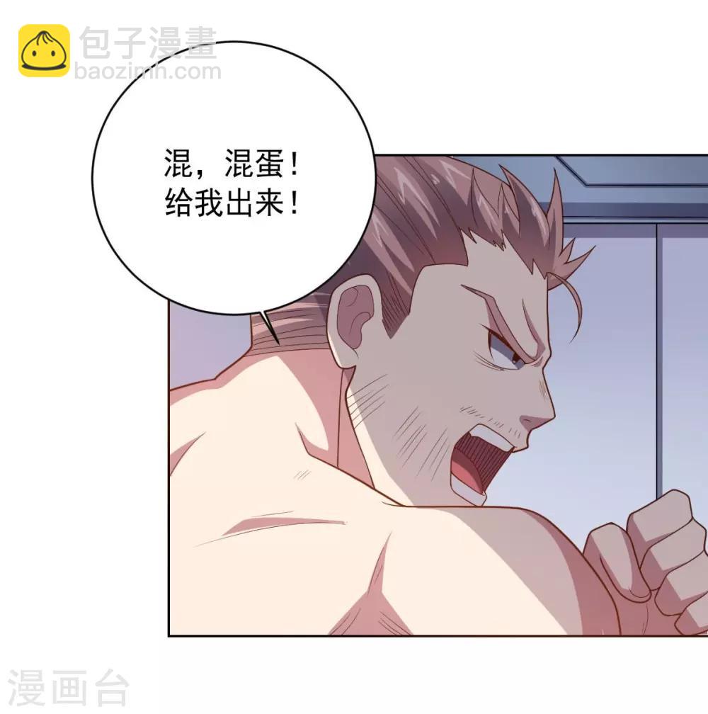 《大英雄的女友超级凶》第99话 刘璎 第3页