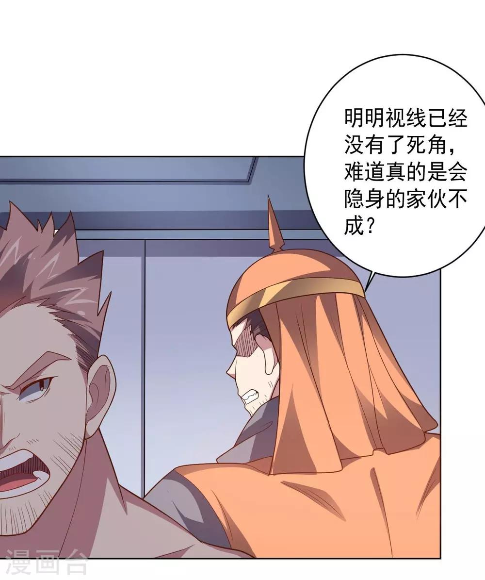 《大英雄的女友超级凶》第99话 刘璎 第4页
