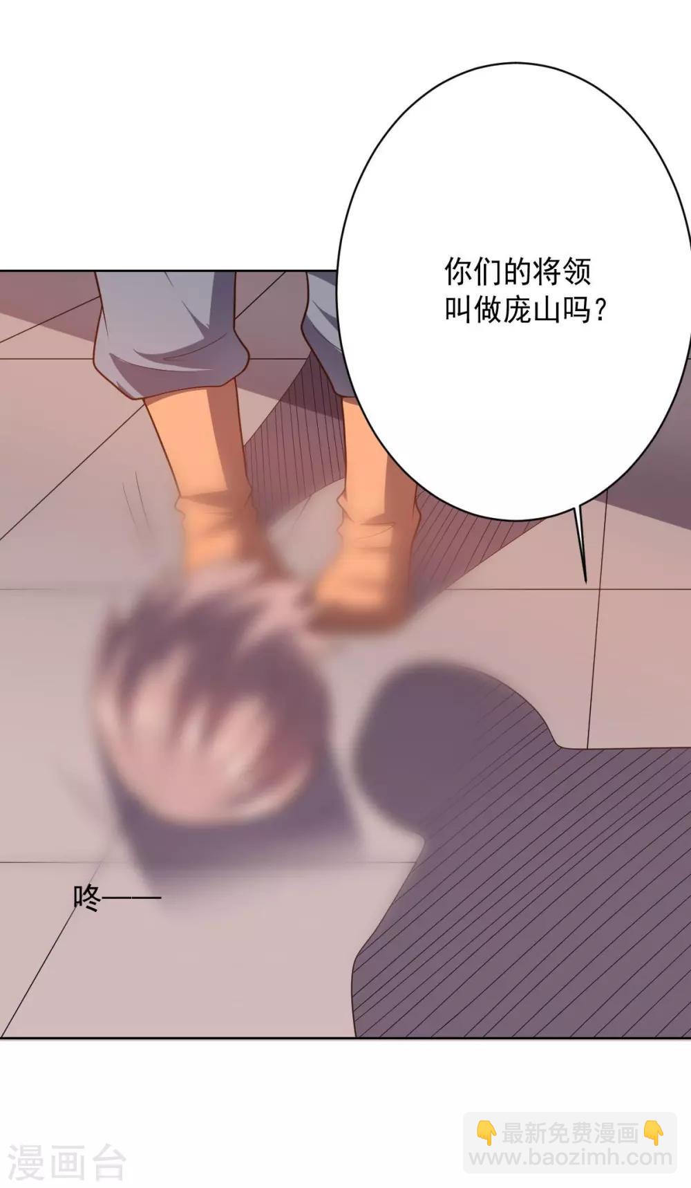 《大英雄的女友超级凶》第99话 刘璎 第6页